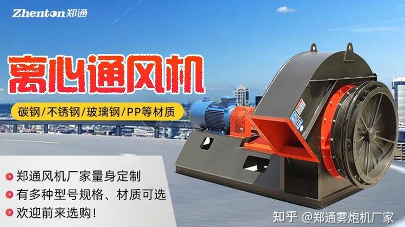 上海高压风机材质解析：揭秘高性能背后的秘密**